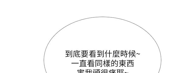 《补习街》第142话 第34页