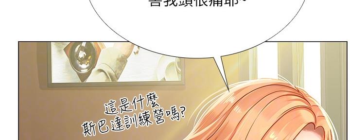 《补习街》第142话 第35页
