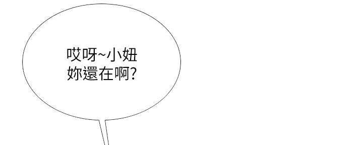 《补习街》第142话 第58页