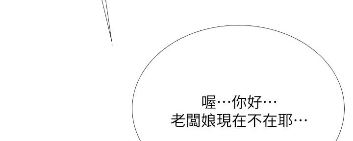 《补习街》第142话 第59页