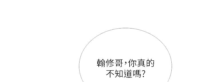 《补习街》第142话 第5页