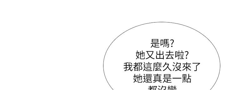 《补习街》第142话 第63页