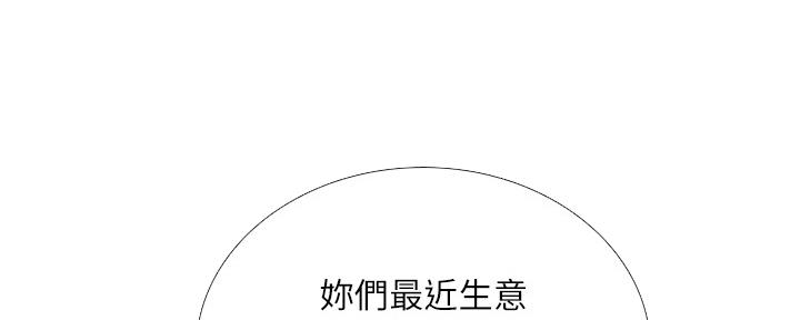 《补习街》第142话 第67页