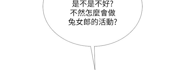 《补习街》第142话 第68页