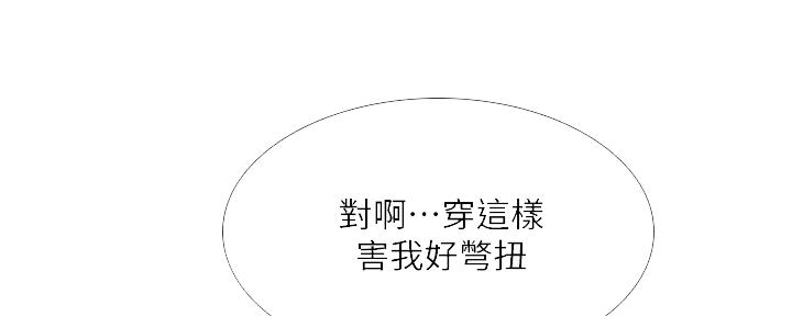 《补习街》第142话 第72页