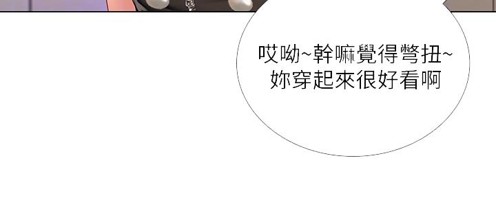 《补习街》第142话 第76页