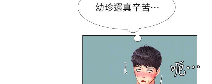 《补习街》第142话 第81页