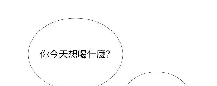 《补习街》第142话 第83页
