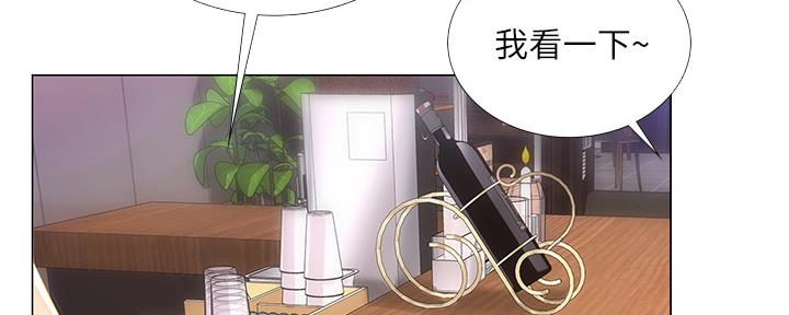 《补习街》第142话 第84页