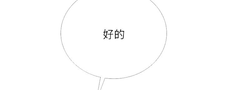 《补习街》第142话 第91页