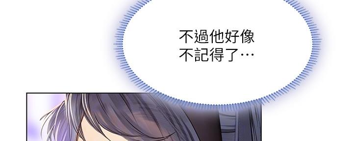 《补习街》第142话 第96页