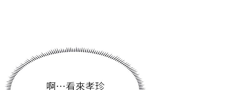 《补习街》第142话 第9页