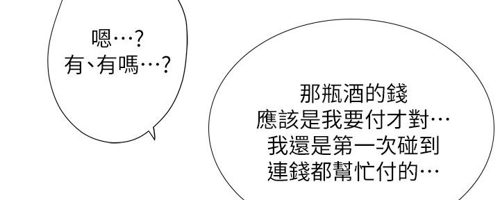 《补习街》第143话 第104页