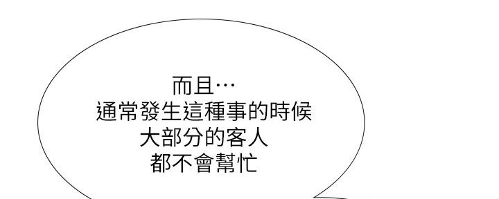 《补习街》第143话 第109页