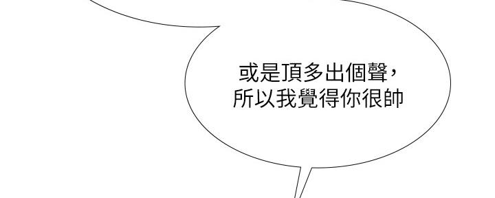 《补习街》第143话 第110页