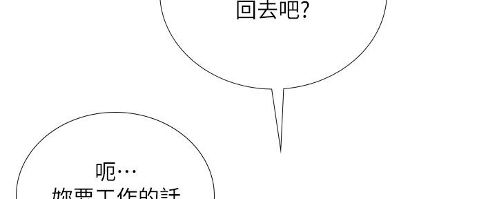 《补习街》第143话 第117页