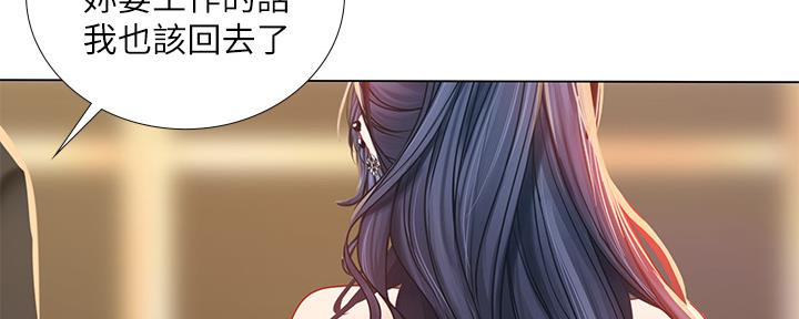 《补习街》第143话 第118页