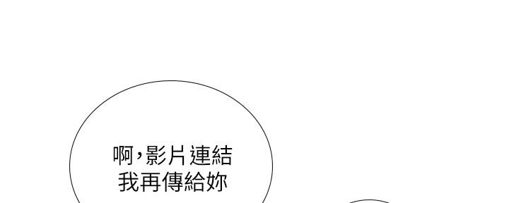 《补习街》第143话 第122页