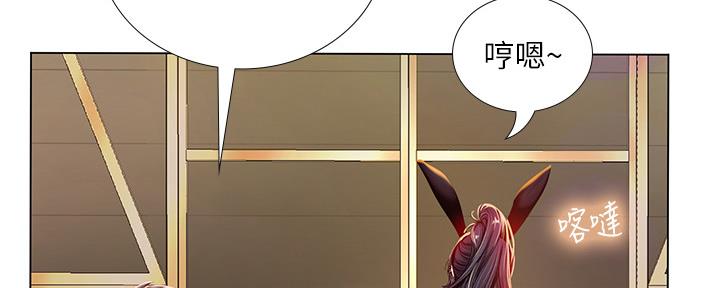 《补习街》第143话 第123页