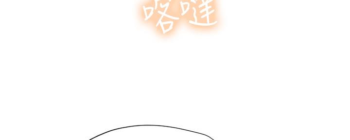 《补习街》第143话 第127页