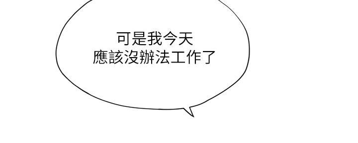 《补习街》第143话 第128页