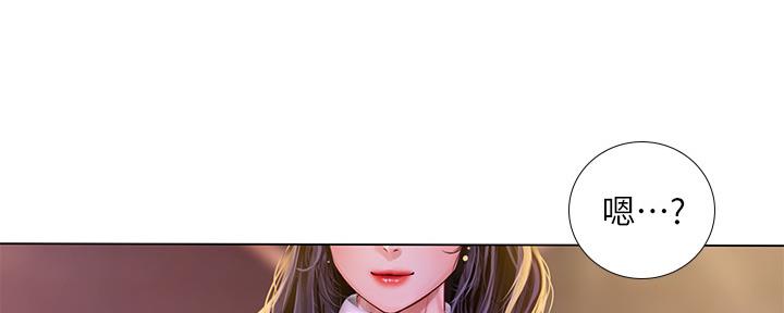 《补习街》第143话 第139页