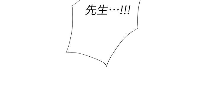 《补习街》第143话 第13页