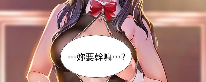 《补习街》第143话 第140页