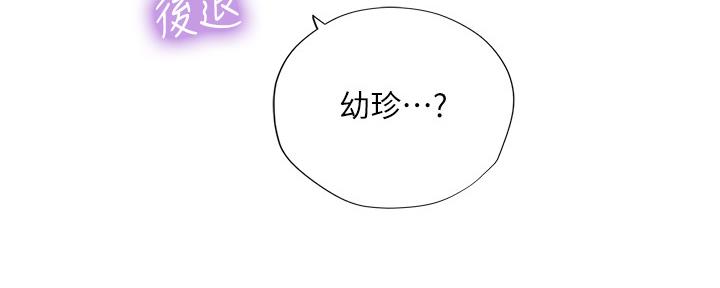 《补习街》第143话 第150页
