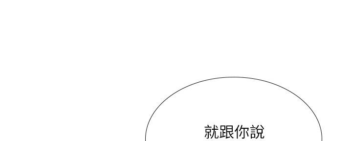 《补习街》第143话 第151页