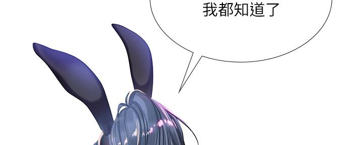 《补习街》第143话 第152页