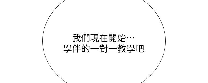 《补习街》第143话 第158页