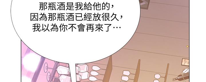 《补习街》第143话 第15页