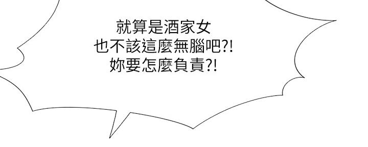 《补习街》第143话 第21页