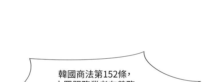 《补习街》第143话 第25页