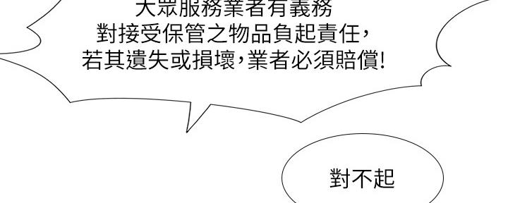 《补习街》第143话 第26页