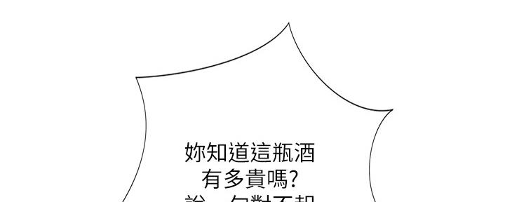 《补习街》第143话 第29页