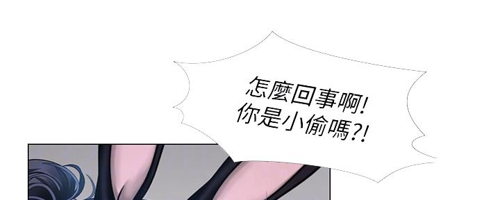 《补习街》第143话 第2页