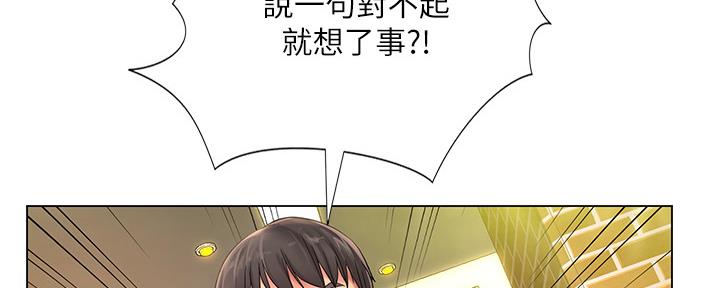 《补习街》第143话 第30页