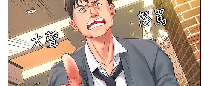 《补习街》第143话 第31页