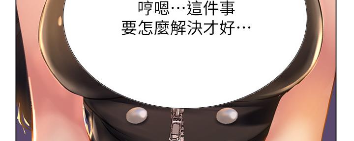 《补习街》第143话 第35页