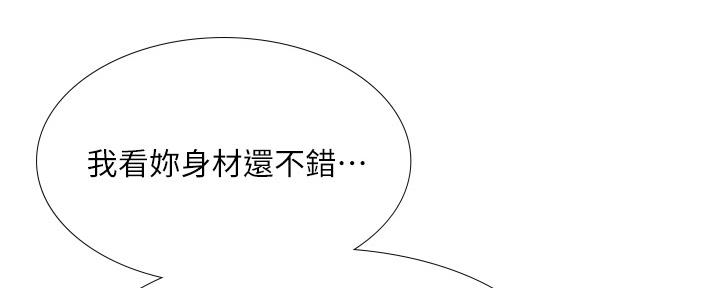 《补习街》第143话 第38页