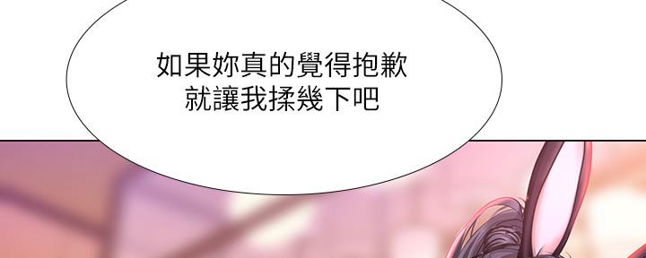 《补习街》第143话 第39页