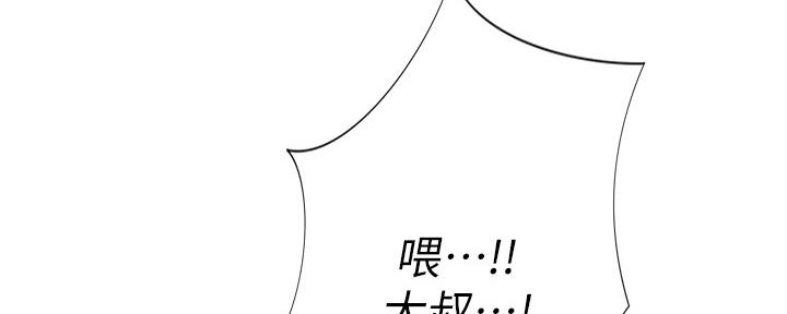 《补习街》第143话 第44页