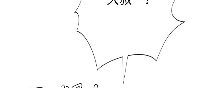《补习街》第143话 第45页