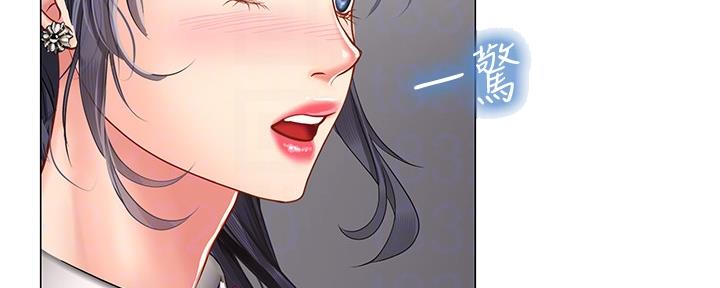 《补习街》第143话 第4页