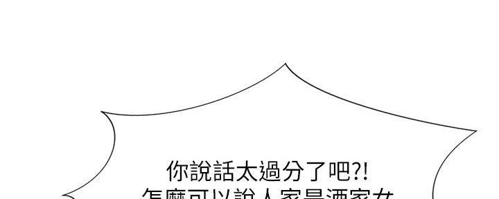 《补习街》第143话 第50页