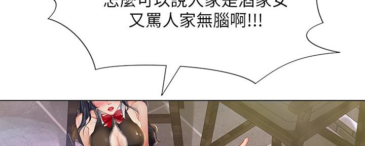 《补习街》第143话 第51页