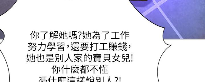 《补习街》第143话 第55页