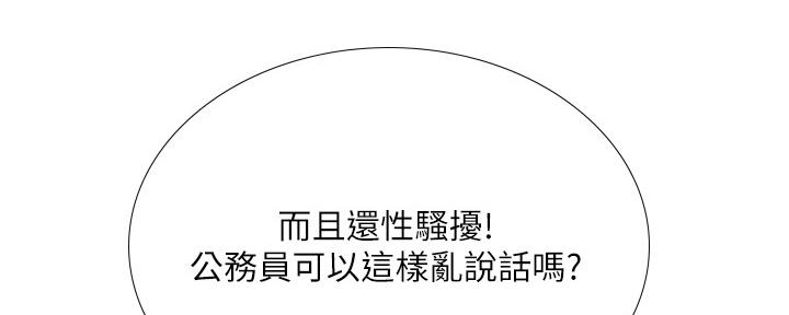 《补习街》第143话 第57页